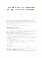 중국 영화 69페이지