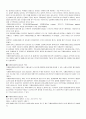 국제형사재판소 5페이지