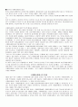 국제형사재판소 6페이지