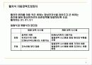 전기응용에 관련된 전기철도부분 5페이지