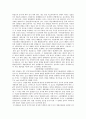 [금속가공공학] 금속과 재결정에 대해서 4페이지