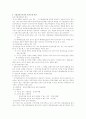 세법상유가증권평가 4페이지