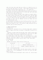 세법상유가증권평가 5페이지