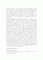 조선전기 아악 연구 2페이지