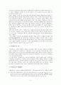 조선전기 아악 연구 4페이지