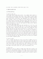 조선전기 아악 연구 7페이지