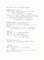 일본어 형용사와 동사의 활용 4페이지
