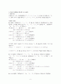 일본어 형용사와 동사의 활용 8페이지