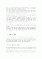 재테크에 관한 보고서 7페이지