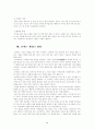 재테크에 관한 보고서 9페이지