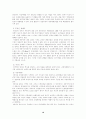 재테크에 관한 보고서 11페이지
