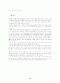 재테크에 관한 보고서 16페이지
