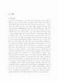 유전공학과 생명윤리 3페이지