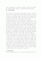 유전공학과 생명윤리 5페이지