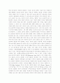 유전공학과 생명윤리 6페이지