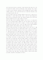 유전공학과 생명윤리 8페이지