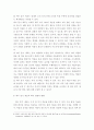 유전공학과 생명윤리 12페이지