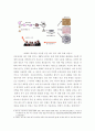 유전공학과 생명윤리 15페이지
