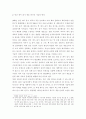 유전공학과 생명윤리 16페이지