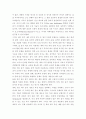 유전공학과 생명윤리 17페이지