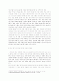 유전공학과 생명윤리 18페이지