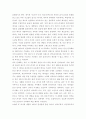 유전공학과 생명윤리 19페이지
