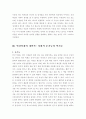유전공학과 생명윤리 20페이지