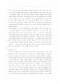 유전공학과 생명윤리 21페이지