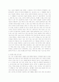 유전공학과 생명윤리 22페이지
