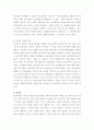 유전공학과 생명윤리 23페이지