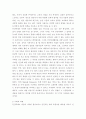 유전공학과 생명윤리 24페이지