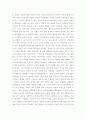 유전공학과 생명윤리 25페이지