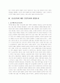 유전공학과 생명윤리 26페이지