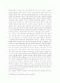유전공학과 생명윤리 27페이지