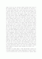 유전공학과 생명윤리 34페이지