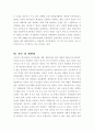 유전공학과 생명윤리 35페이지