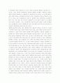 유전공학과 생명윤리 36페이지