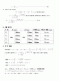벤추리 유량계 실험장치로 실험. 유량 측정 실험 결과 보고서 3페이지