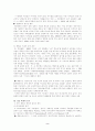 데탕트(Détente) 시대부터 냉전체제의 종식까지 2페이지
