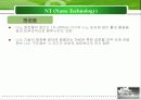 6T현황과 문제점 및 글로벌화 전략 15페이지