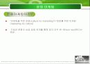 6T현황과 문제점 및 글로벌화 전략 47페이지