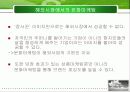 6T현황과 문제점 및 글로벌화 전략 49페이지
