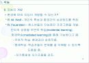 지능과 창의력 10페이지