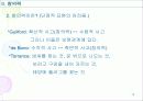 지능과 창의력 12페이지