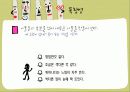 지능과 창의력 16페이지