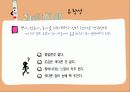 지능과 창의력 19페이지