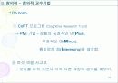 지능과 창의력 24페이지