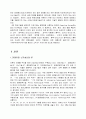 6T현황과 문제점 및 글로벌화 전략 4페이지