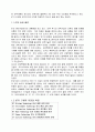 6T현황과 문제점 및 글로벌화 전략 5페이지