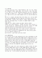 6T현황과 문제점 및 글로벌화 전략 6페이지